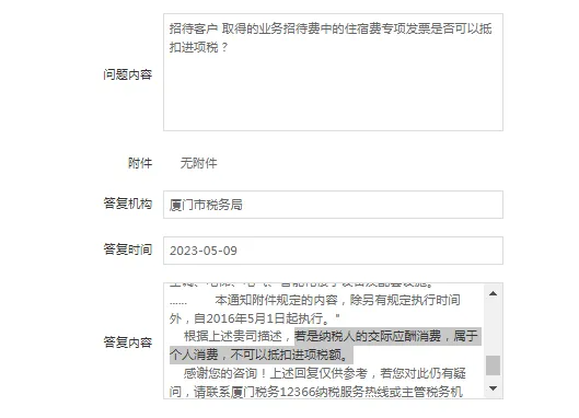 南阳业务招待费进项税额必须转出吗